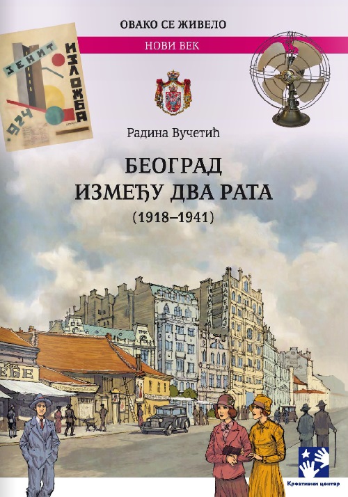 Beograd u doba kneza Miloša Obrenovića 