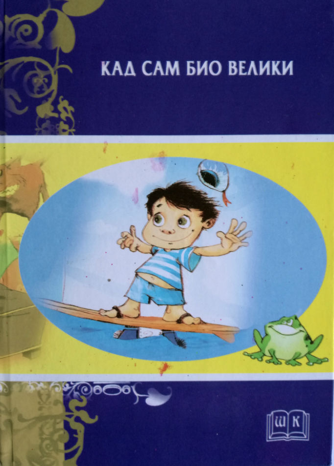 Kad sam bio veliki