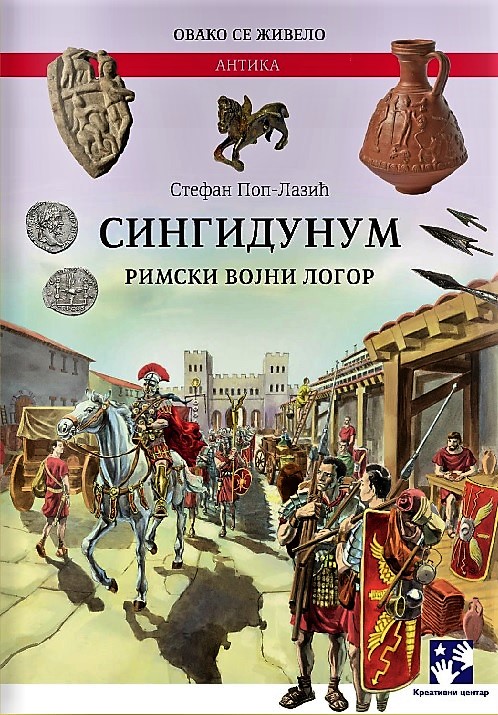 Singidunum - rimski vojni logor