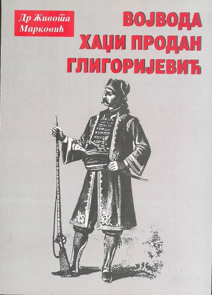 Vojvoda Hadži Prodan Gligorijević